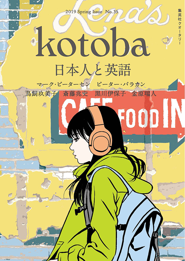 カバーイメージ