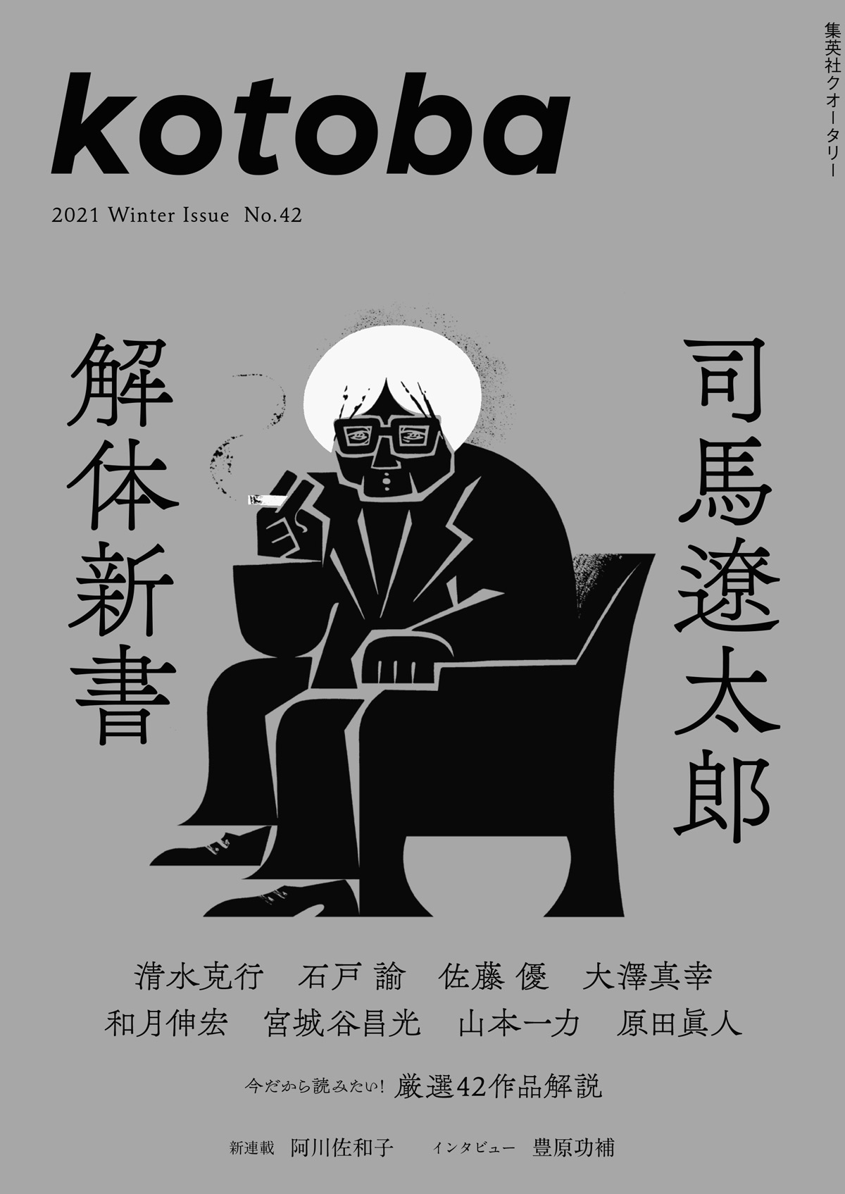 カバーイメージ