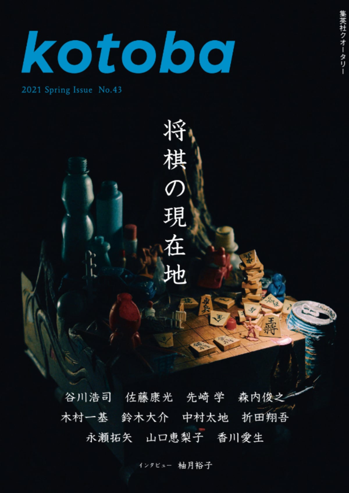 カバーイメージ