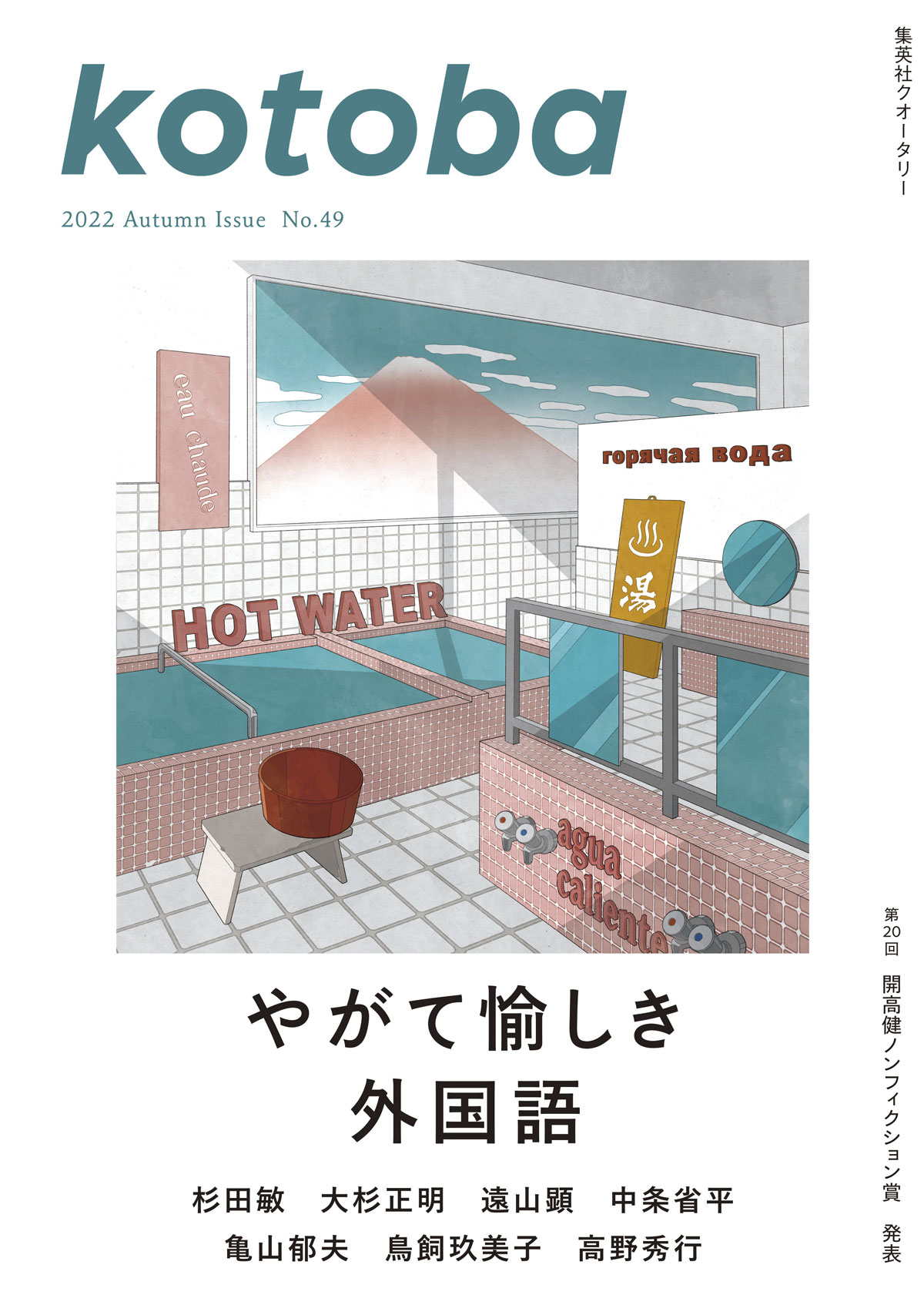 カバーイメージ