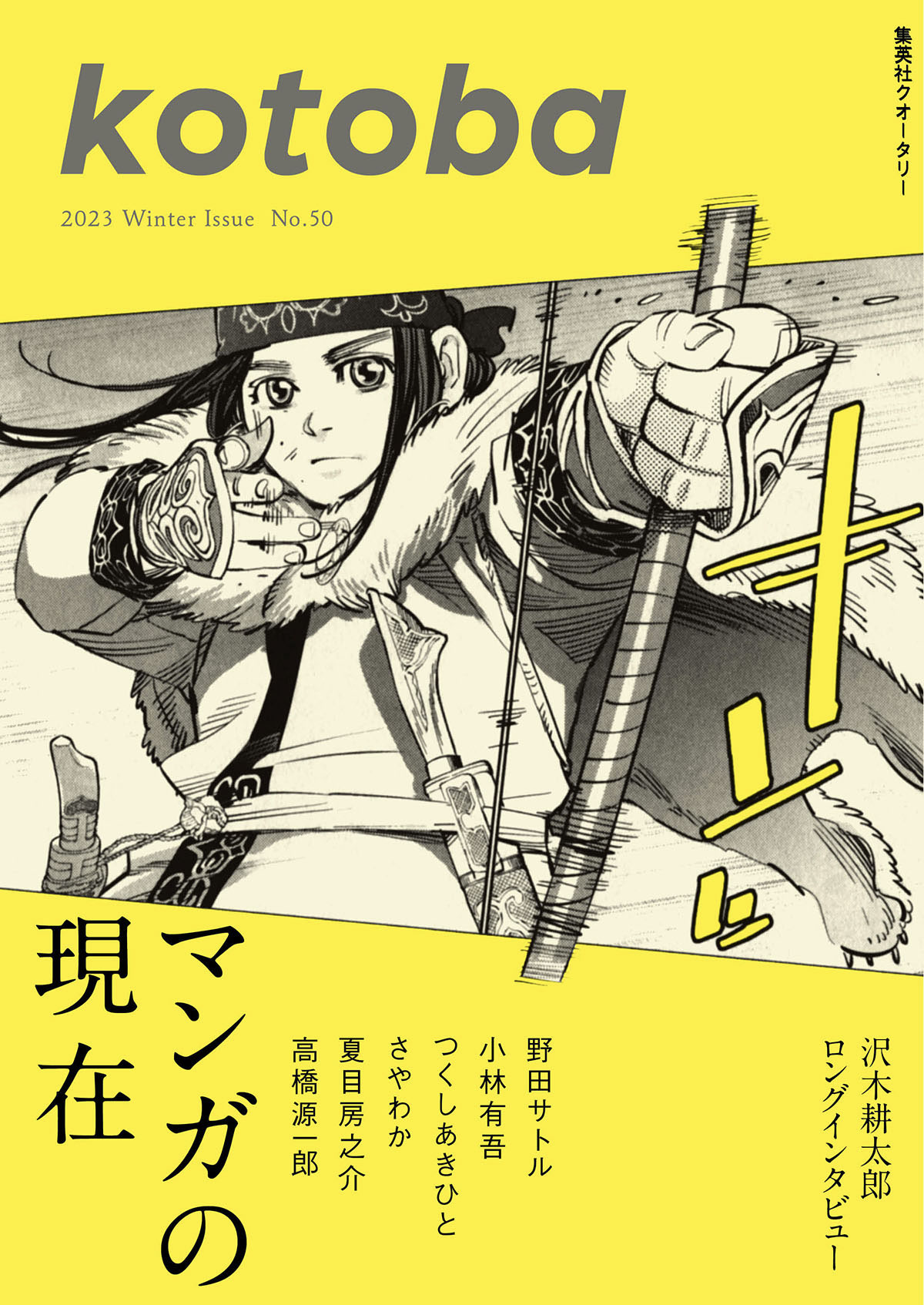 カバーイメージ