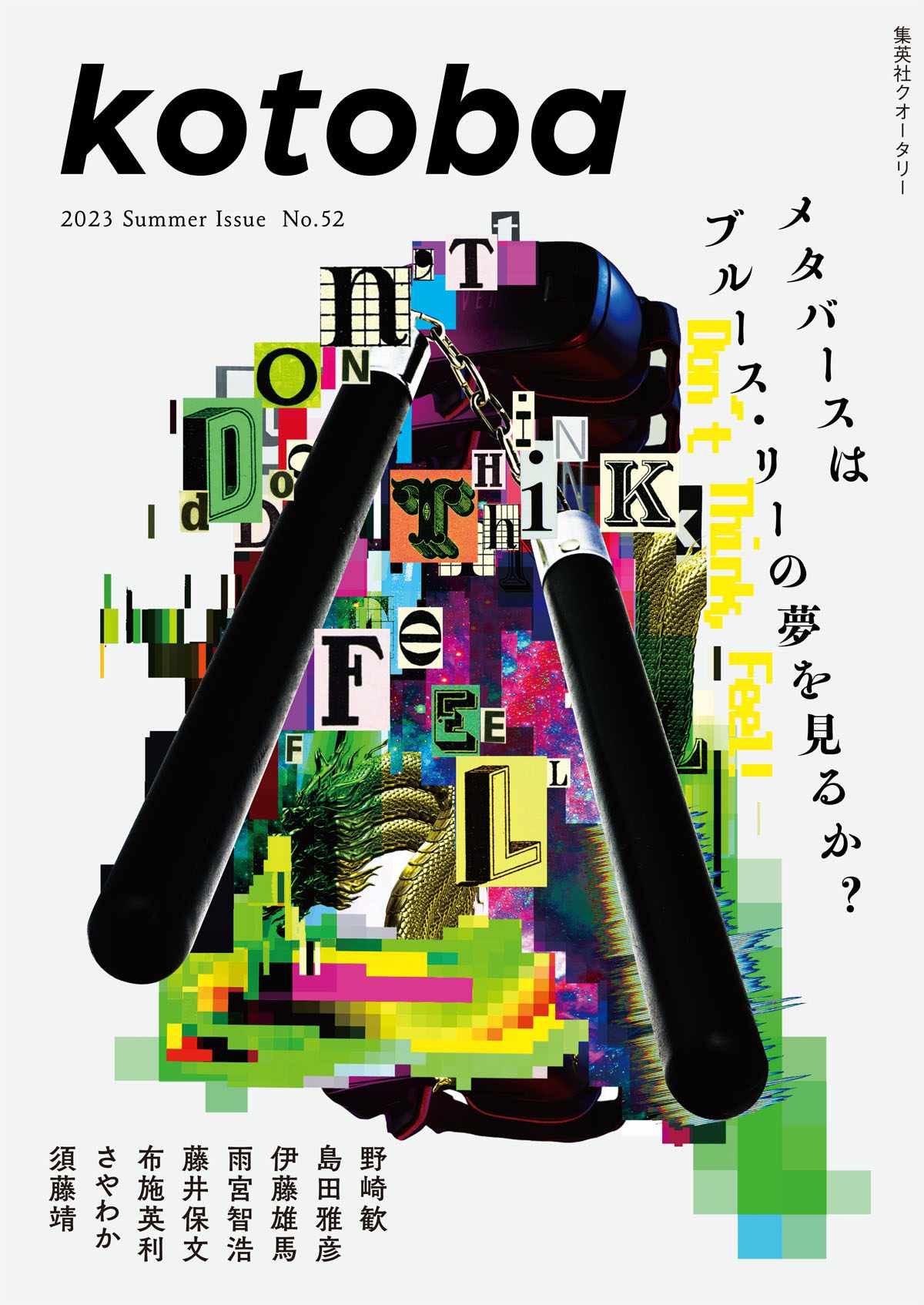 カバーイメージ