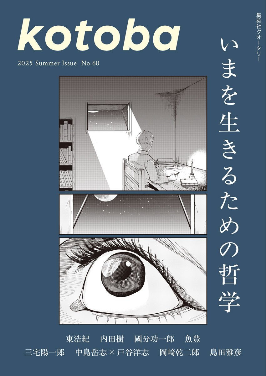 カバーイメージ